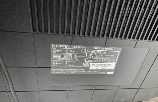 sony テレビ50インチ