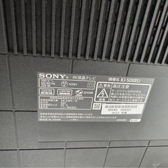 sony テレビ50インチの画像