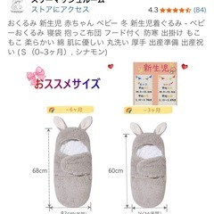 おくるみ 新生児 赤ちゃん ベビー 冬 新生児着ぐるみ - ベビーおくるみ 寝袋 抱っこ布団 フード付く 防寒 出掛け もこもこ 柔らかい 綿 肌に優しい 丸洗い 厚手 出産準備 出産祝い (0~3ヶ月）の画像