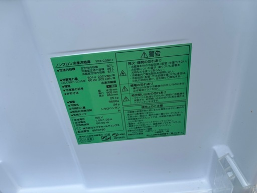 冷蔵庫 YAMADASELECT
