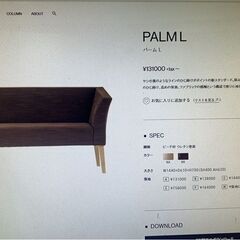 二人掛けソファーの画像