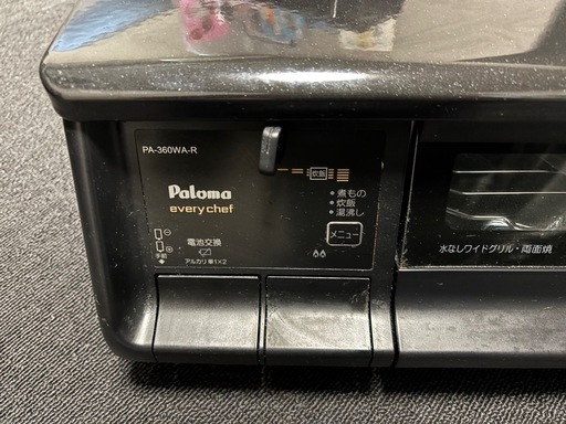 パロマガスコンロ、値段交渉可！