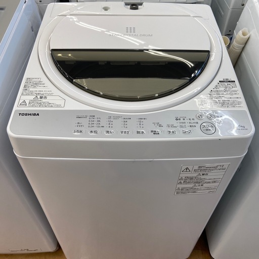 【来店いただける方限定】全自動洗濯機【トレファク摂津店】