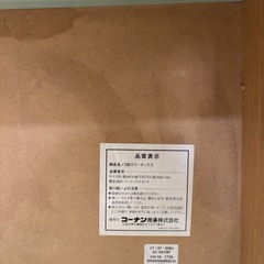 無料　収納棚の画像