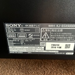 SONYブラビア　65インチ　ジャンク品の画像