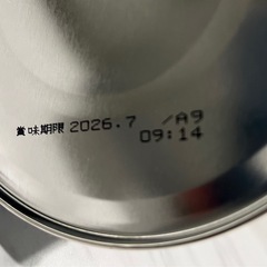 ぐんぐんフォロアップミルクの画像