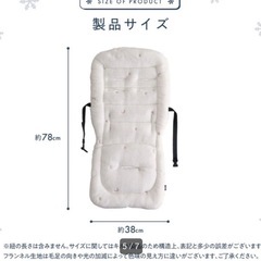 プッパプーポ　ベビーカーシートの画像