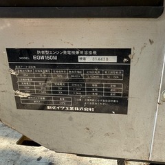 ヴェルダー 溶接機の画像