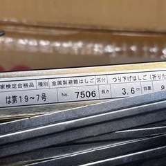 ORIRO金属製折りたたみ式避難はしご 自在フックの画像