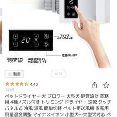 ペット用ドライヤーの画像