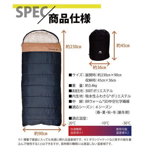 Bears Rock ベアーズロック -30度 寝袋 冬用 ワイド シュラフ 封筒型 FX-503W