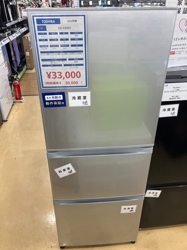 【一年間動作保証付き】TOSHIBA 2016年製　GR-H34SY 3ドア　330L