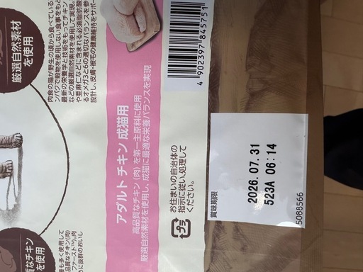 ニュートロ ワイルドレシピ   チキン 6kg