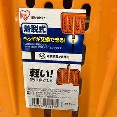 A2602-0525 アイリスオーヤマ　雪かきスコップの画像