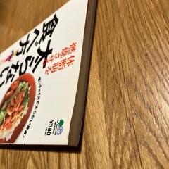 体脂肪を燃焼させる太らない食べ方の画像