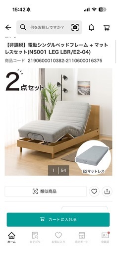 ニトリ　電動ベット　