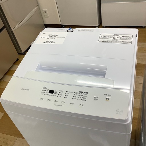 【トレファク ラパーク岸和田店】2023年製 IRIS OHYAMA 全自動洗濯機　入荷しました【12ヶ月保証】
