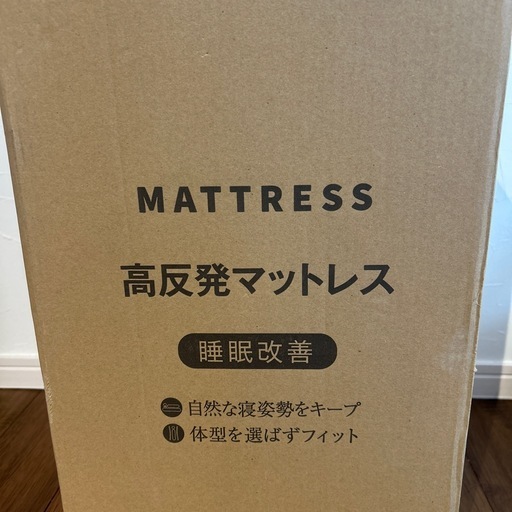 新品　マットレス シングル 10cm 三つ折り 硬め