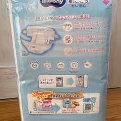 ムーニーマシュマロ肌ごこち（テープＬ）の画像