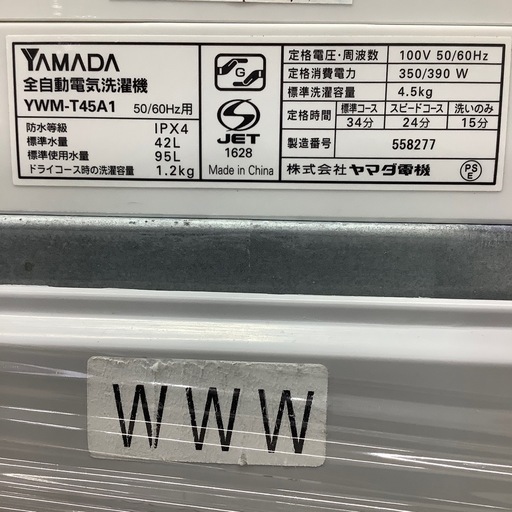 【トレファク ラパーク岸和田店】2018年製 HERB Relax 全自動洗濯機　入荷しました【6ヶ月保証】