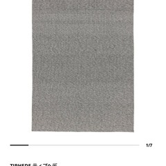 IKEA ラグ 155×220cmの画像