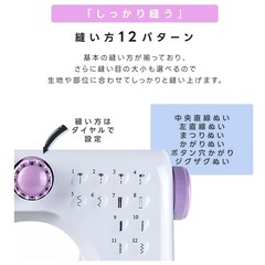 ミシン 初心者向け 電動ミシン 12種類縫い目 家庭用電動ミシン 返し縫い機能 2way給電 スピード調整可 42PCS裁縫用アクセサリー 日本語説明書付 ホワイト・パープルの画像