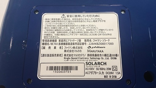 ファイティン　ソラーチ