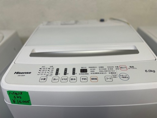 ハイセンス　6kg全自動洗濯機　中古