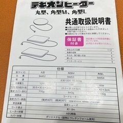 ドギーマン　適温ヒーター丸型　ほぼ未使用品の画像