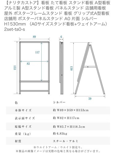 お買得！新品A型看板 A0対応(ウエイト アーム付き)