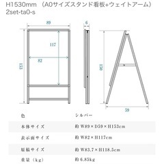 お買得！新品A型看板 A0対応(ウエイト アーム付き)の画像