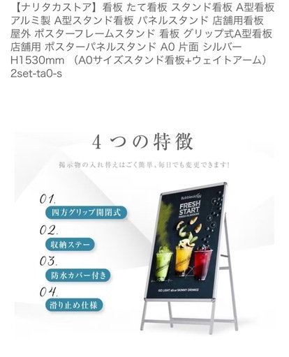 お買得！新品A型看板 A0対応(ウエイト アーム付き)
