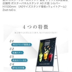 お買得！新品A型看板 A0対応(ウエイト アーム付き)の画像