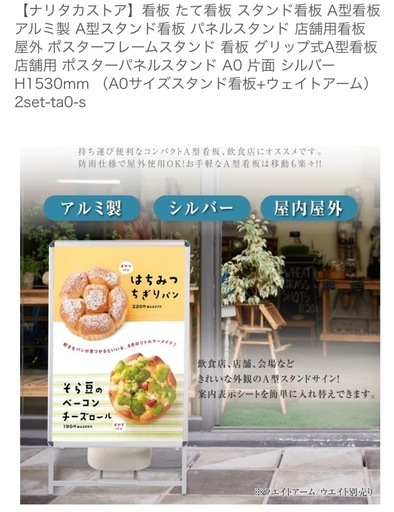 お買得！新品A型看板 A0対応(ウエイト アーム付き)