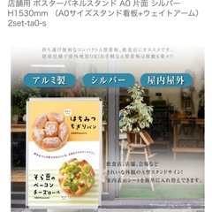 お買得！新品A型看板 A0対応(ウエイト アーム付き)の画像