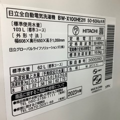 【トレファク ラパーク岸和田店】2023年製 HITACHI 全自動洗濯機　入荷しました【12ヶ月保証】の画像