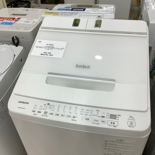 【トレファク ラパーク岸和田店】2023年製 HITACHI 全自動洗濯機　入荷しました【12ヶ月保証】
