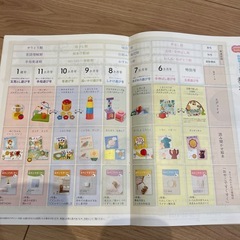 こどもちゃれんじbabyの画像