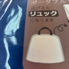 ポータブルリュックの画像