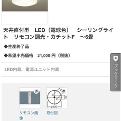 Panasonic 美品　　シーリングライトの画像