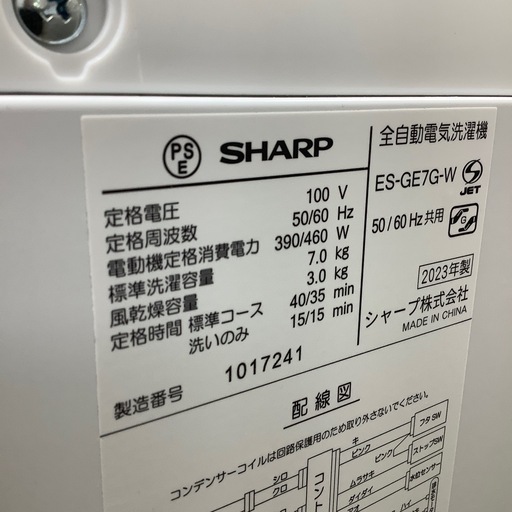 【トレファク ラパーク岸和田店】2023年製 SHARP 全自動洗濯機　入荷しました【12ヶ月保証】
