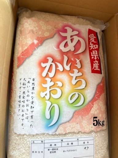 新米