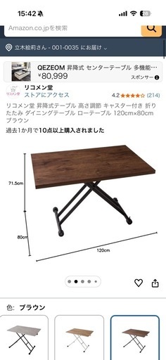 昇降式テーブル