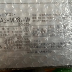 富士通ノクリア AS-M28J-W（2019年製） 8〜12畳用 の画像