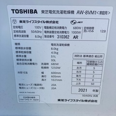 2021年製　中古TOSHIBA東芝電気洗濯乾燥機　の画像