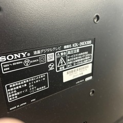 お譲りします SONY BRAVIA  液晶テレビ　リモコン付きの画像