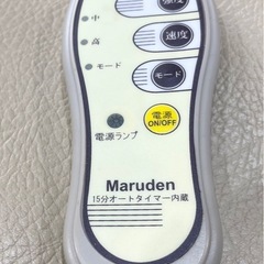 マルデン　の画像