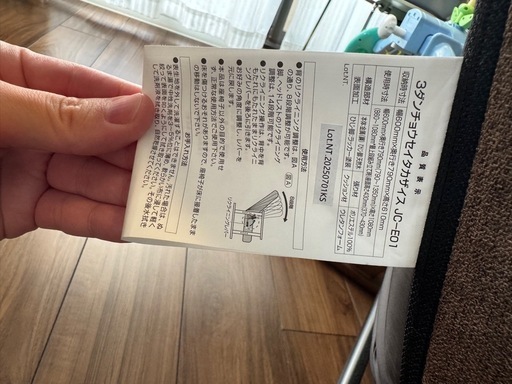 1人掛けチェア