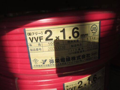 弥栄 2×1.6 VVF 赤ケーブル 未使用品 赤ケーブル 製造25.01 条長100m 質量8.5kg 【ハンズクラフト宜野湾店】