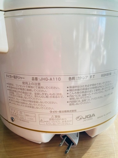 【送料無料】タイガー電子ジャー 1.1L